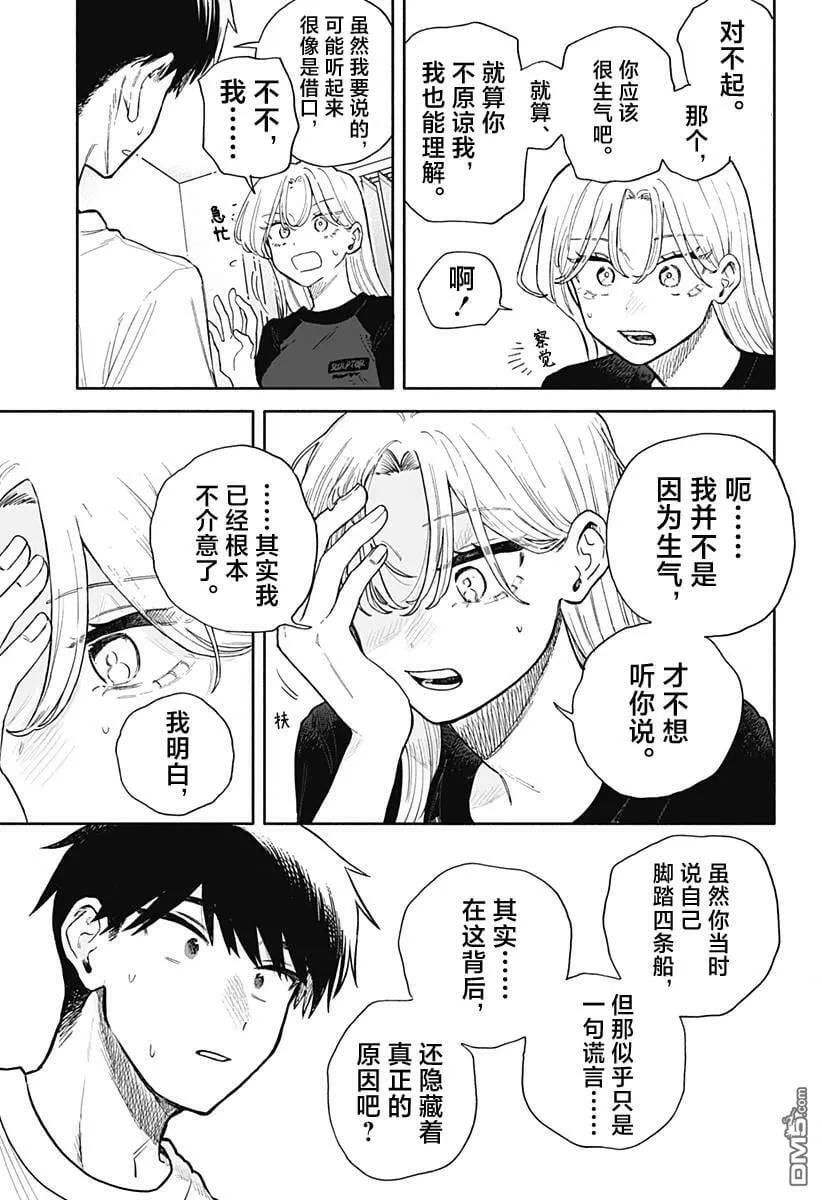 第57话 第11页