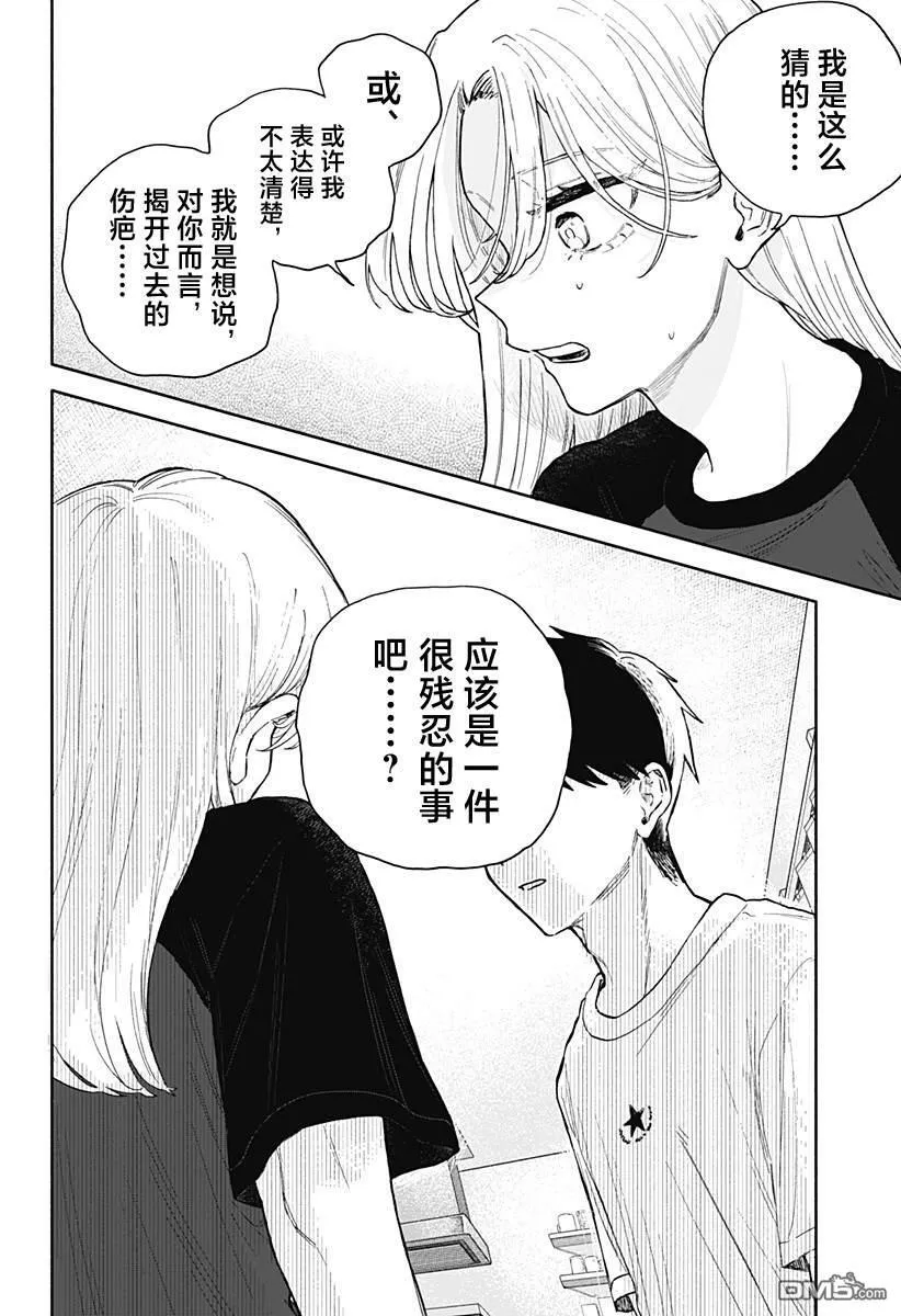 第57话 第12页