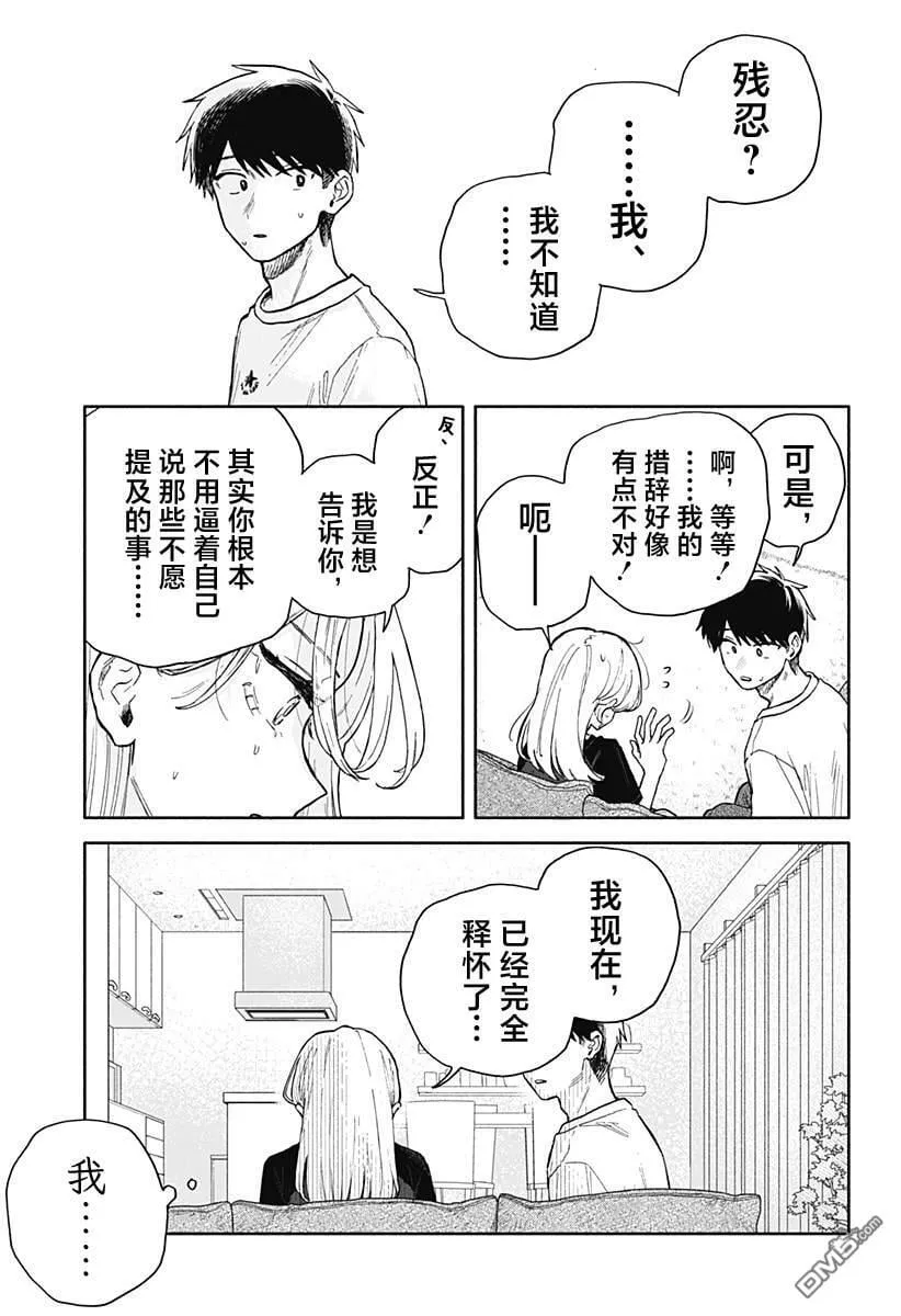 第57话 第13页