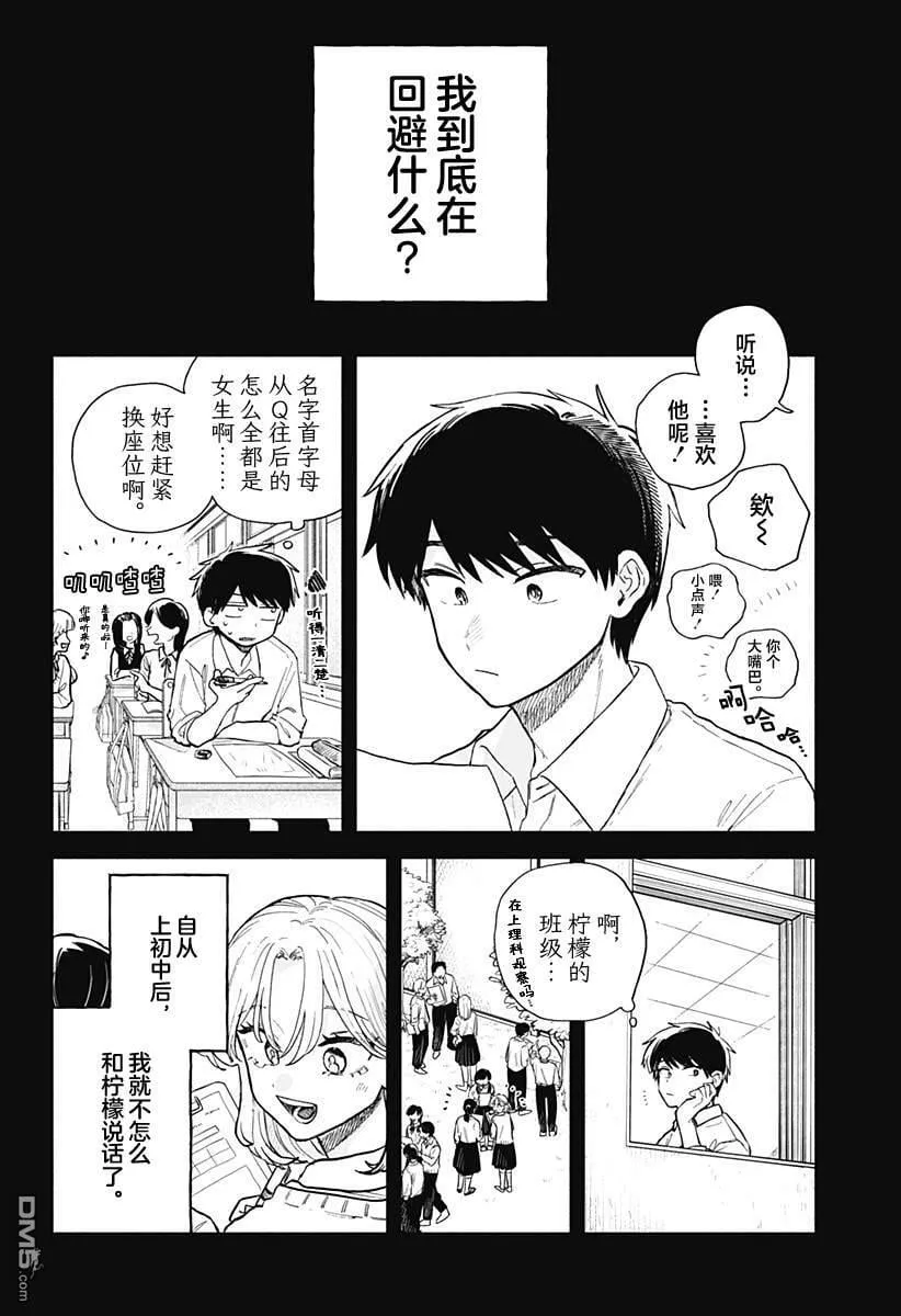 第57话 第14页