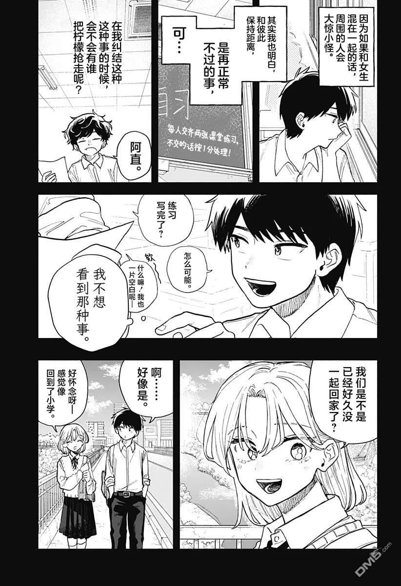 第57话 第15页
