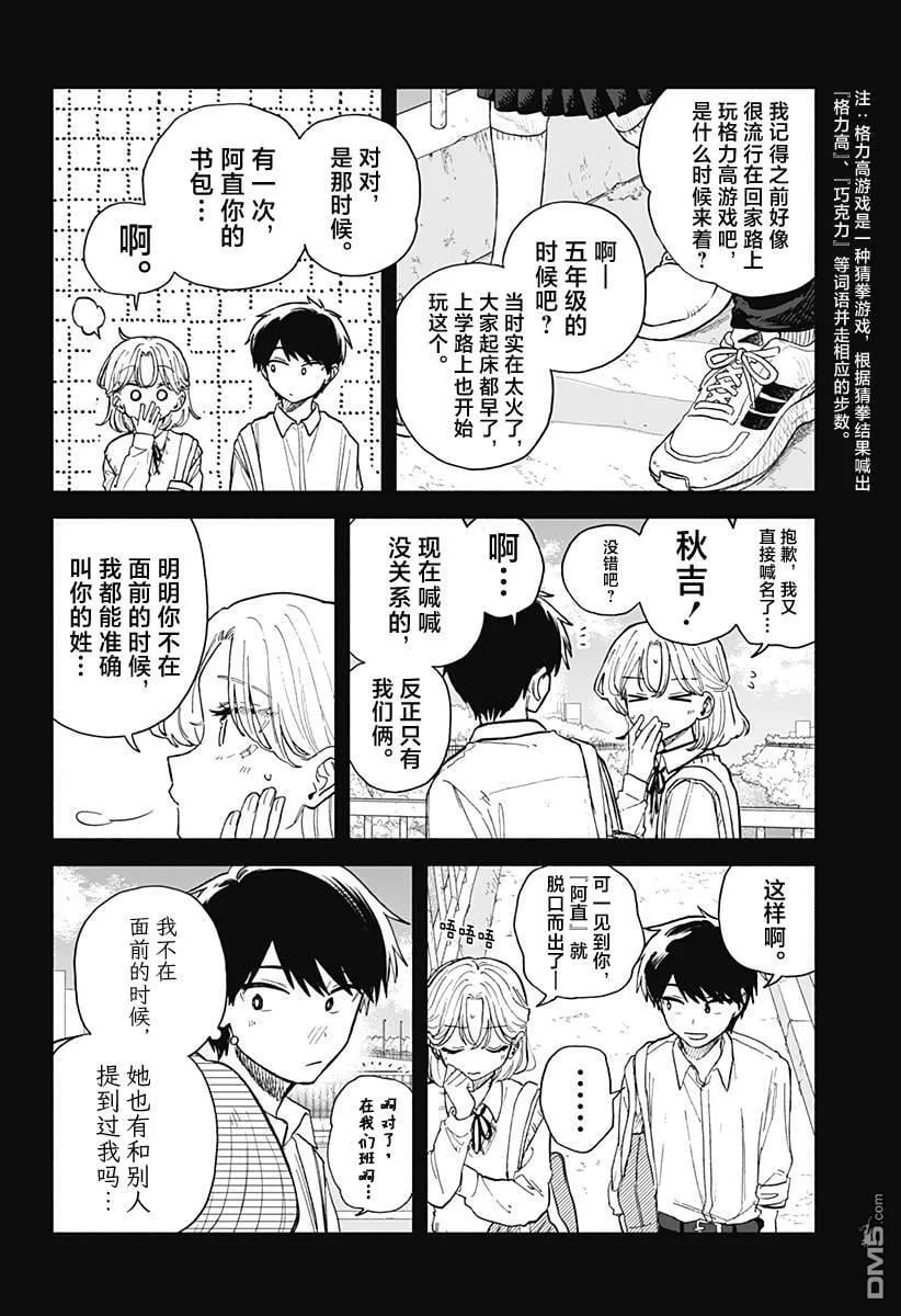 第57话 第16页