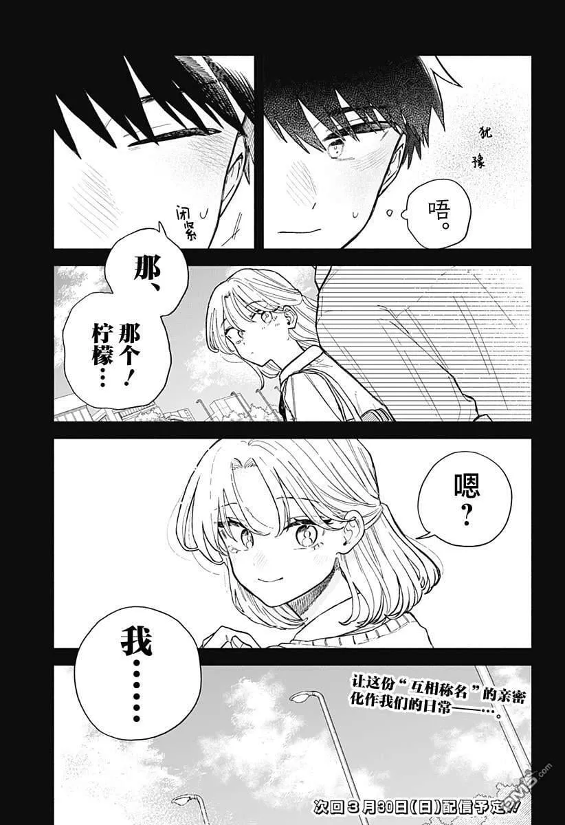 第57话 第17页