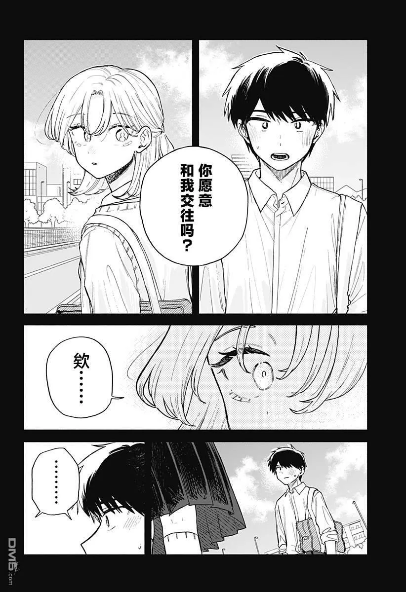 第58话 第2页