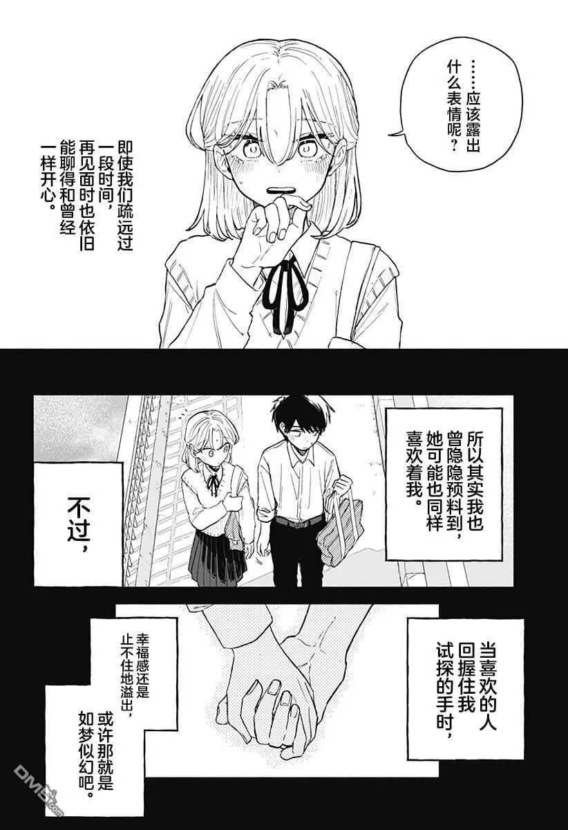 第58话 第4页