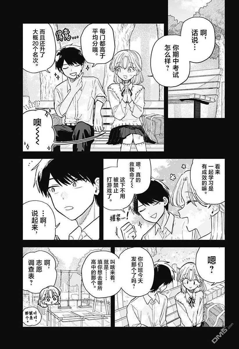 第58话 第5页