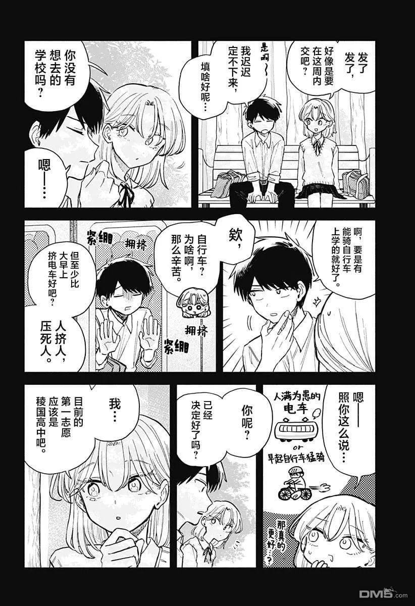 第58话 第6页