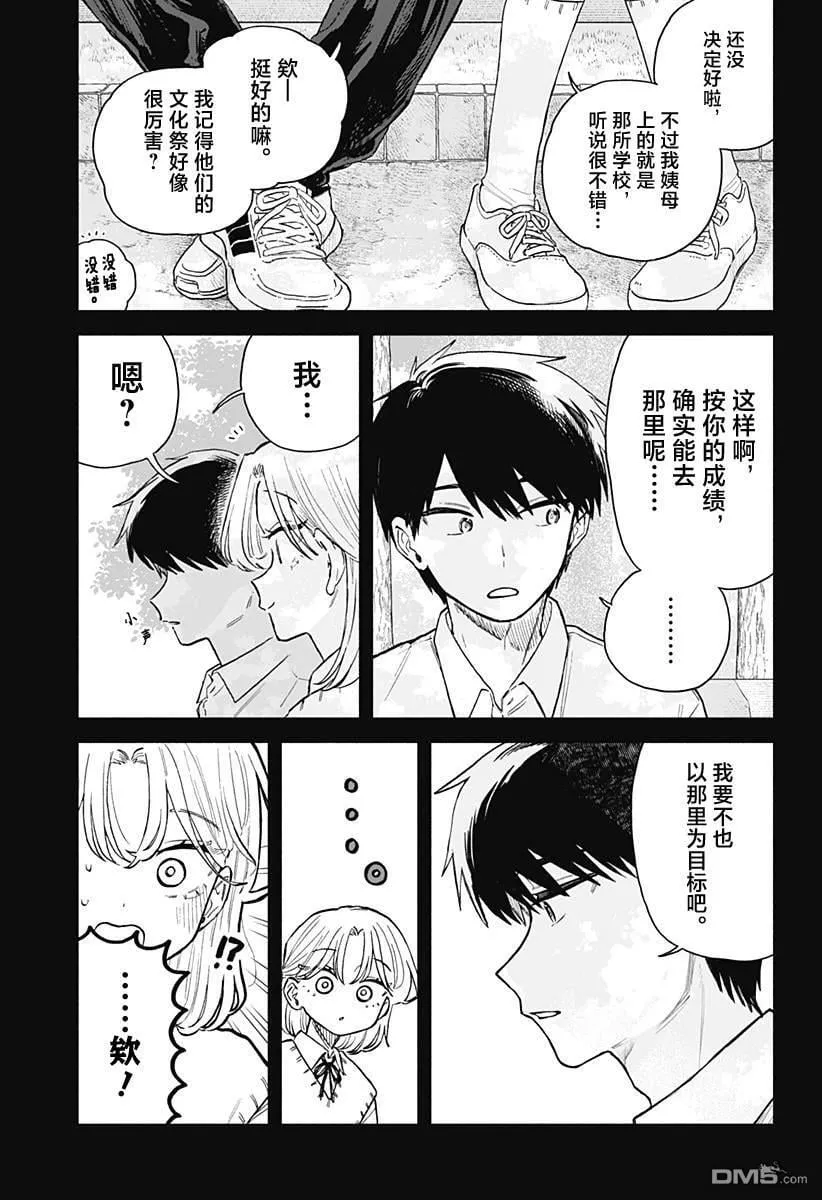 第58话 第7页