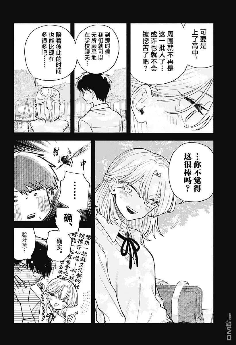 第58话 第10页