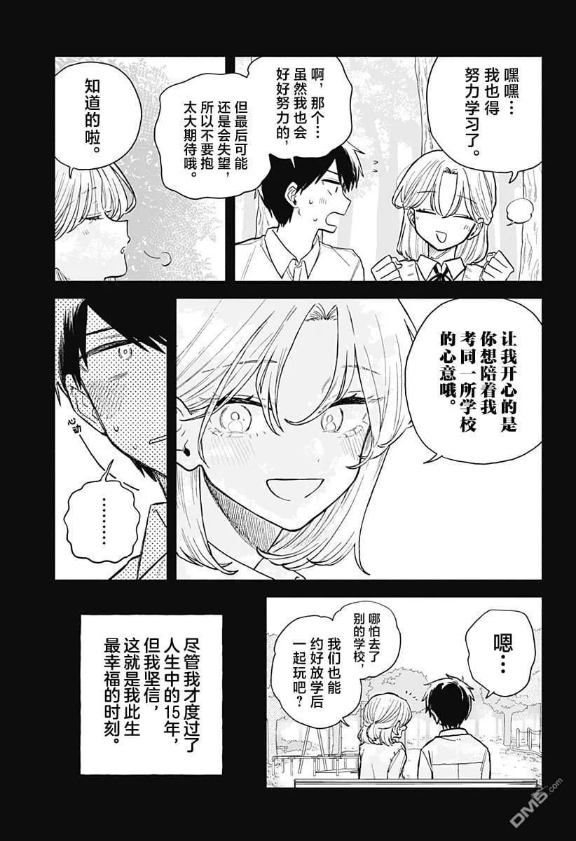 第58话 第11页