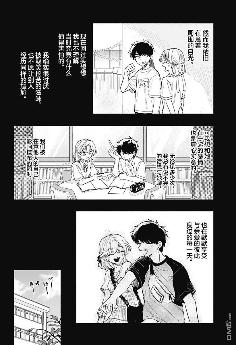第58话 第12页