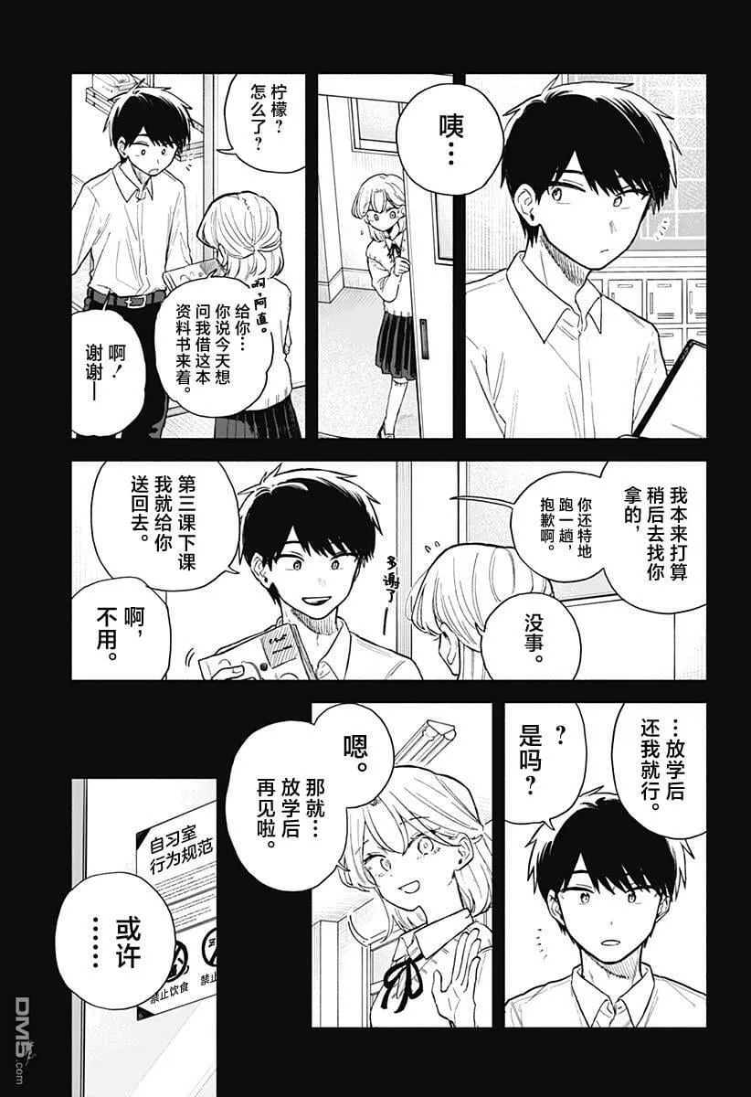 第58话 第13页