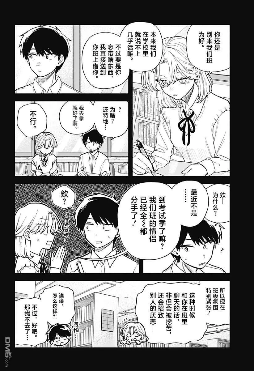 第58话 第14页