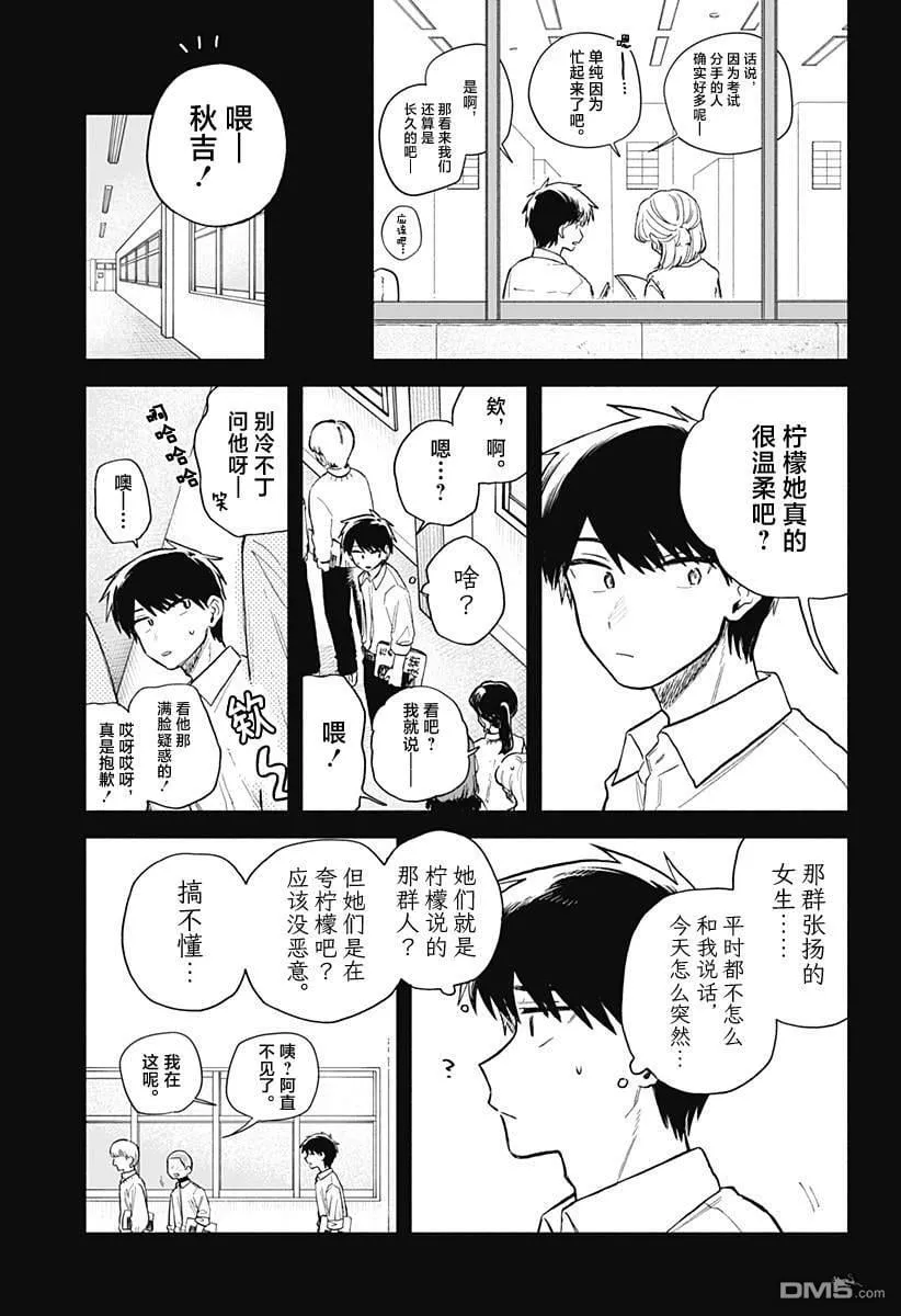第58话 第15页