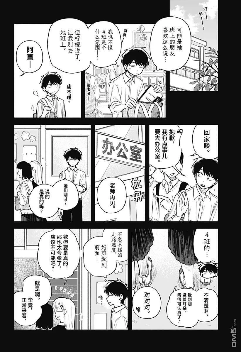 第58话 第16页