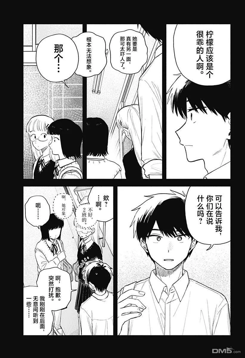 第58话 第17页