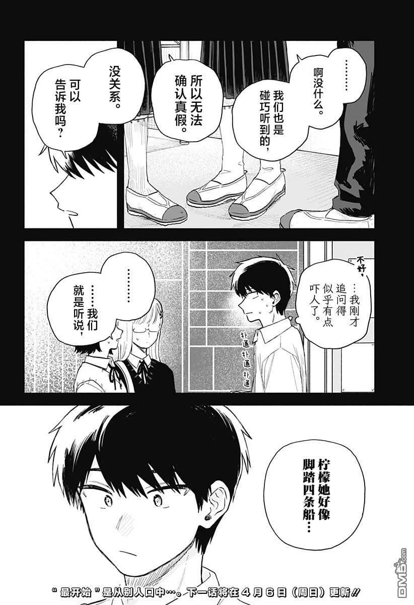 第58话 第18页