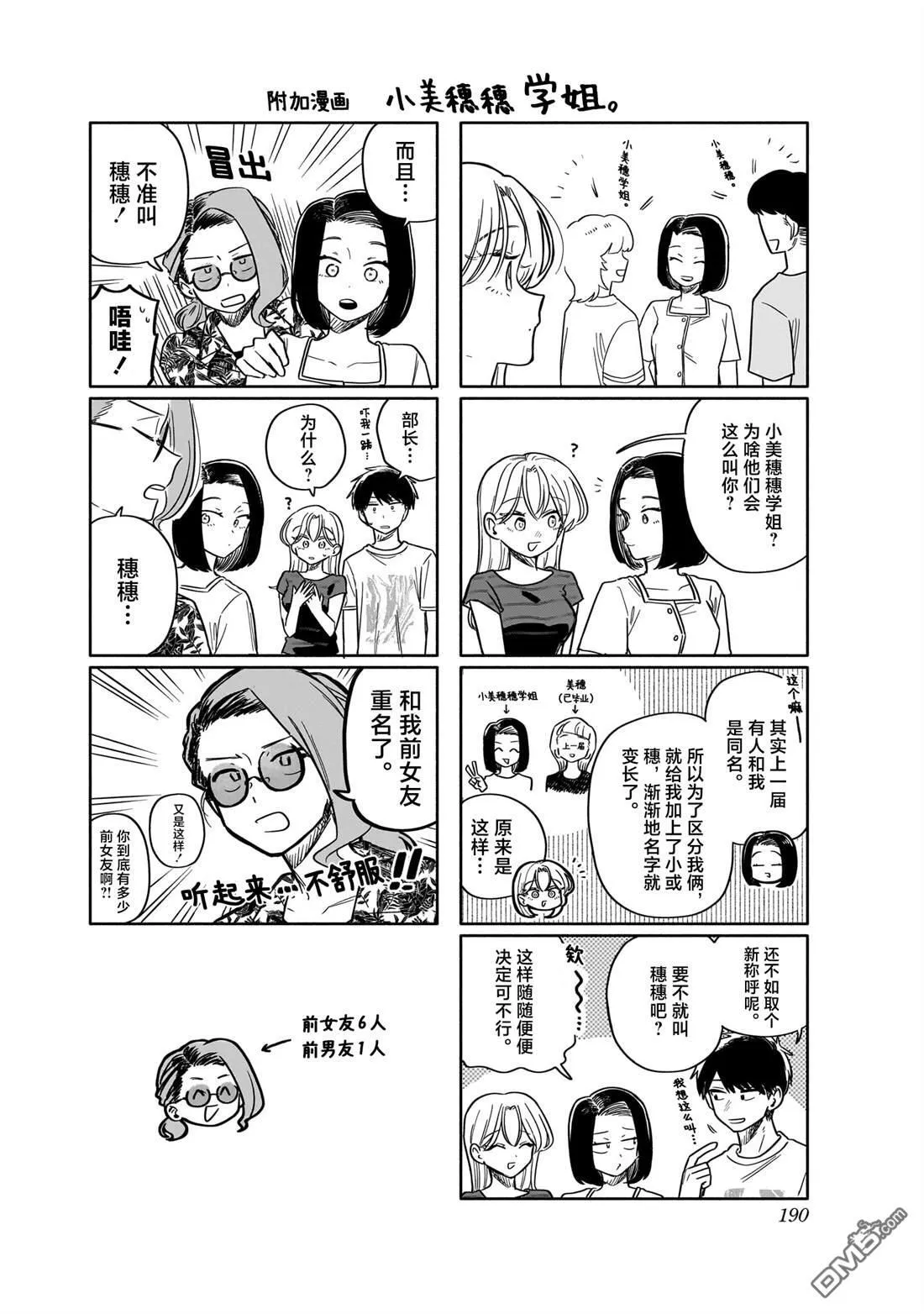 特典6 第1页