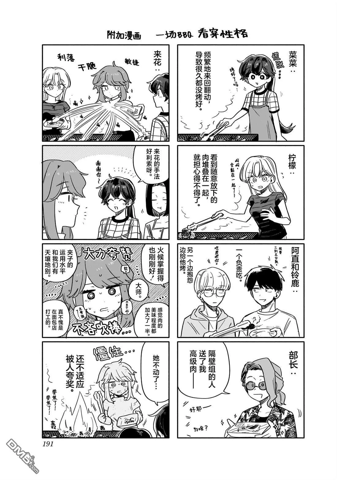 特典6 第2页