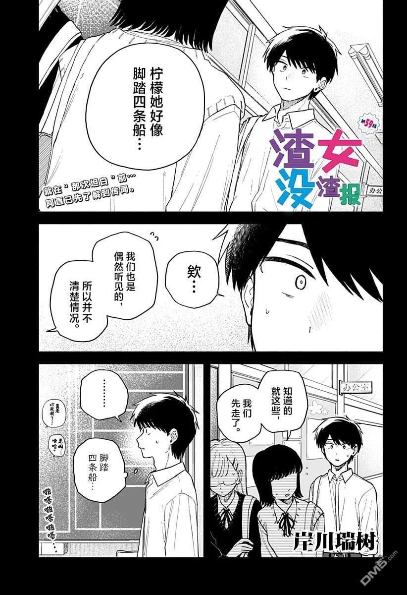 第59话 第1页