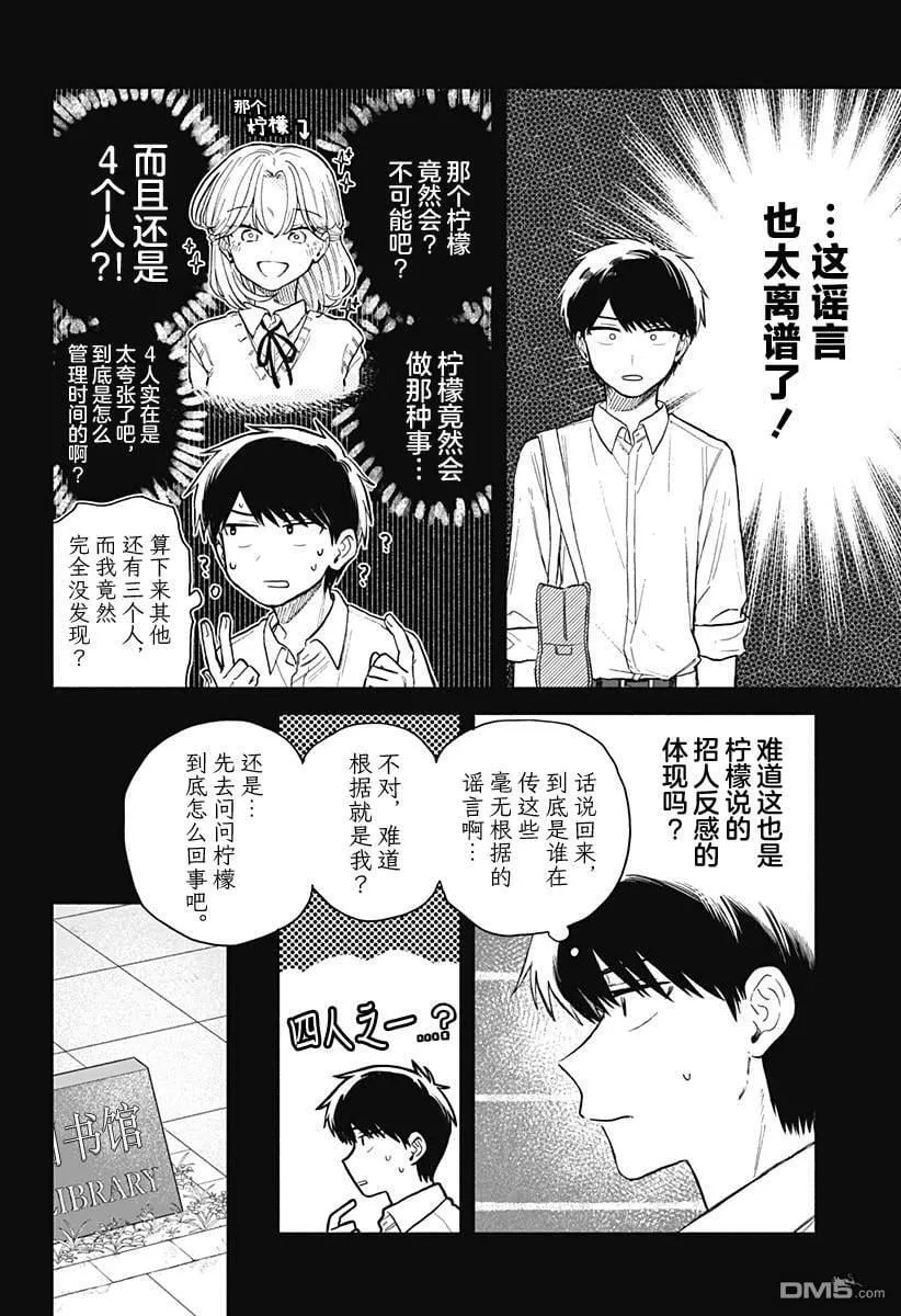 第59话 第2页