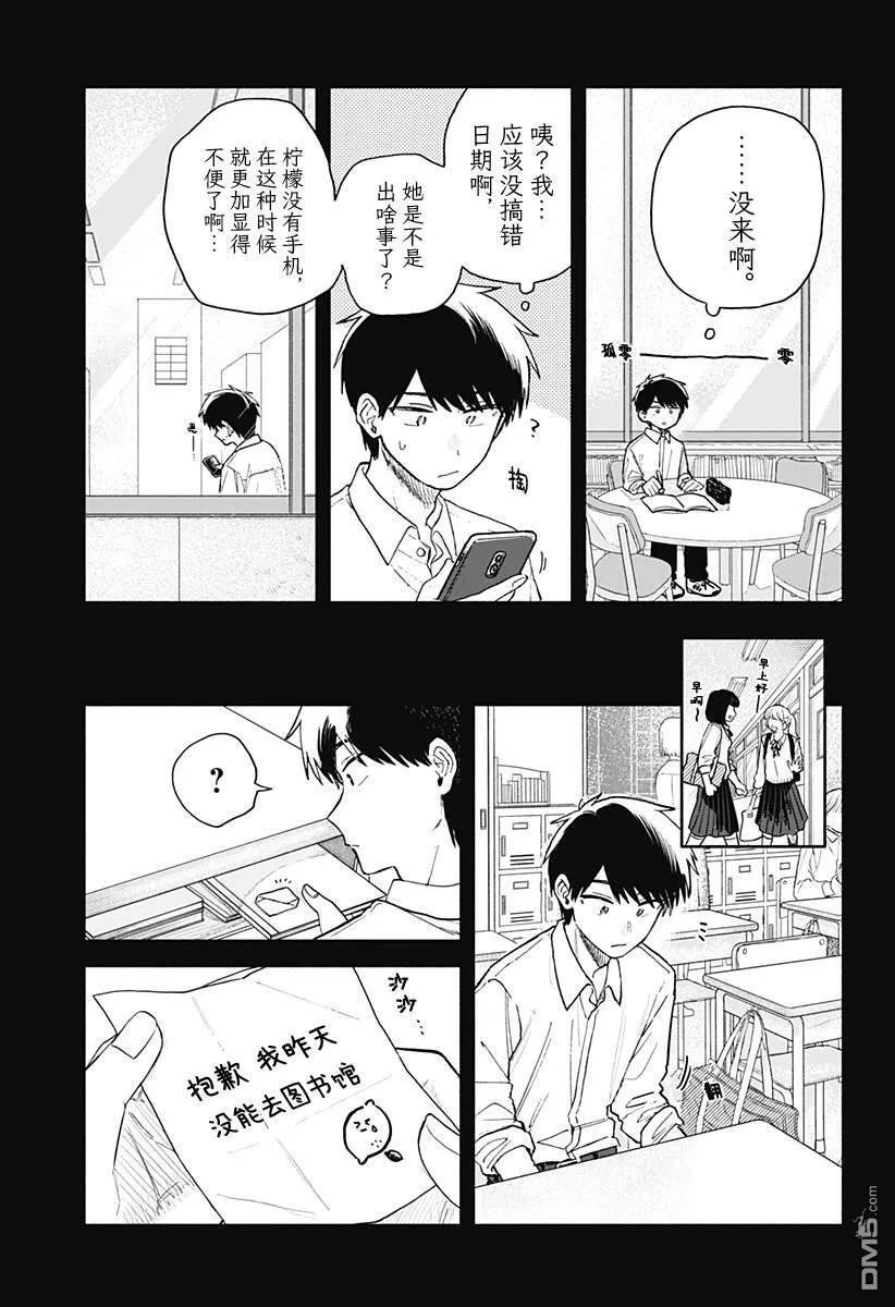 第59话 第3页