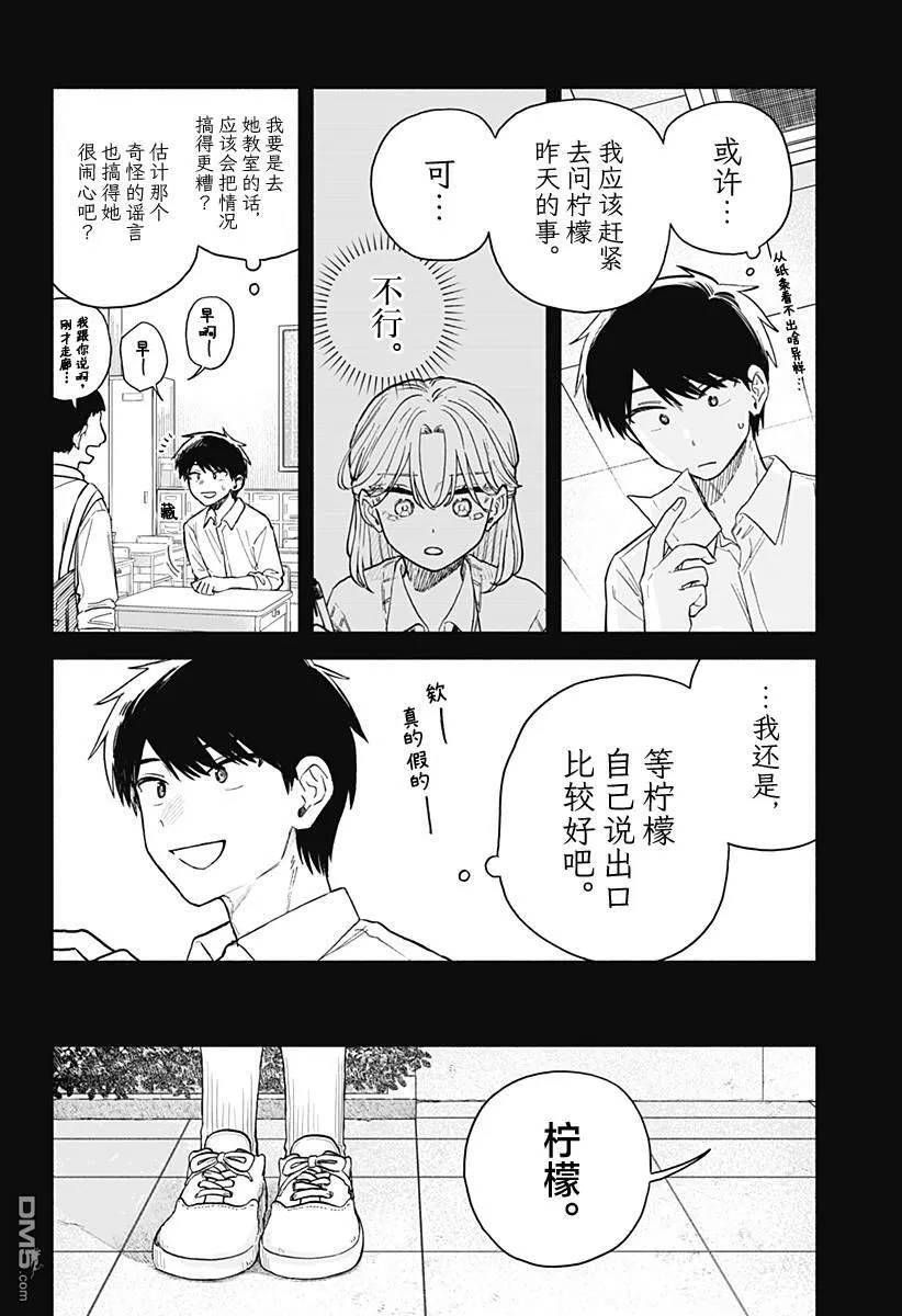 第59话 第4页