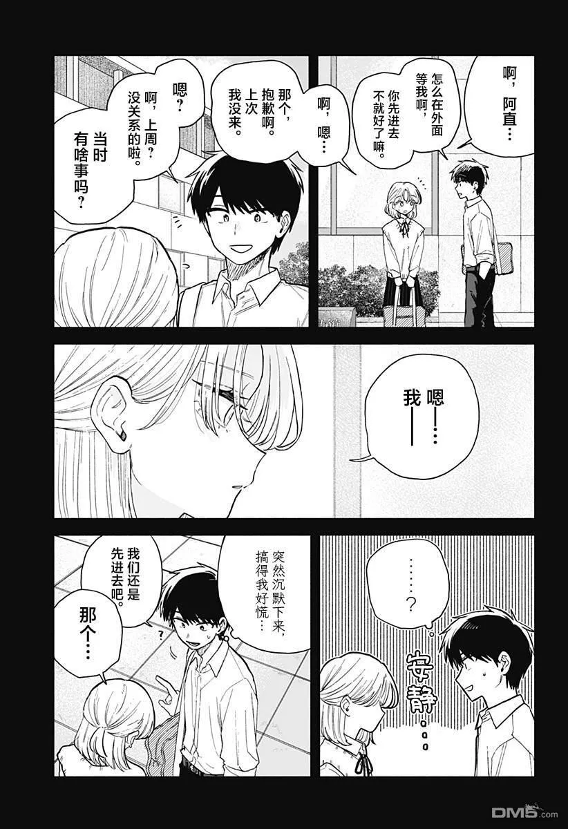 第59话 第5页