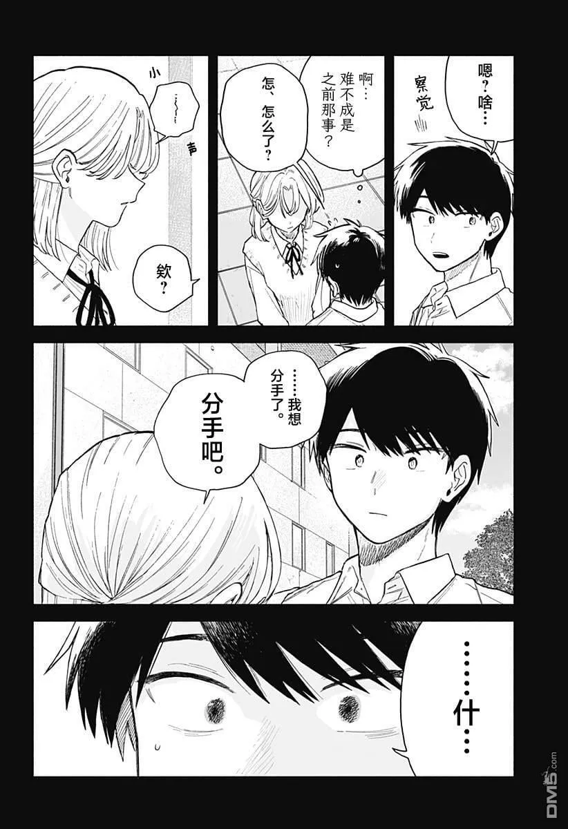 第59话 第6页