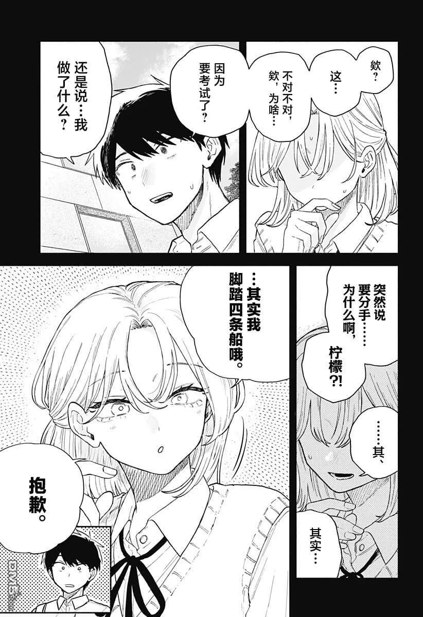 第59话 第7页