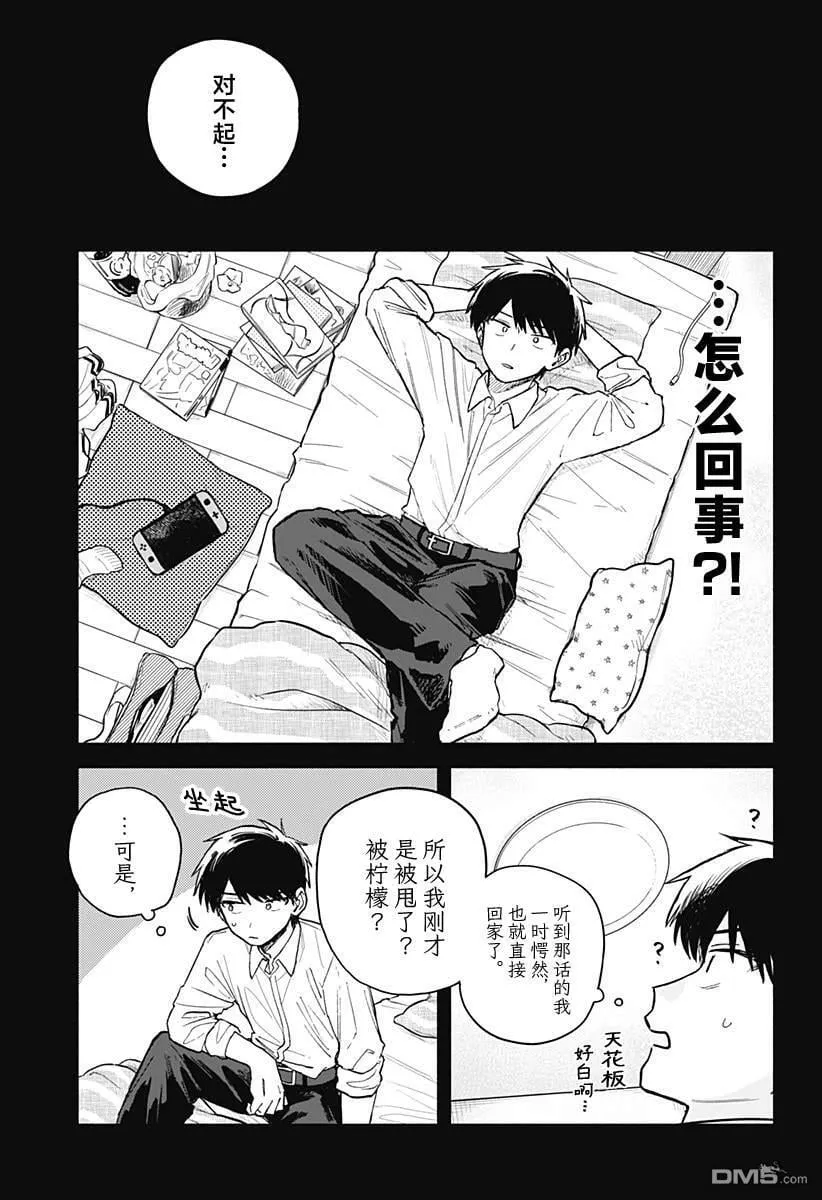 第59话 第9页