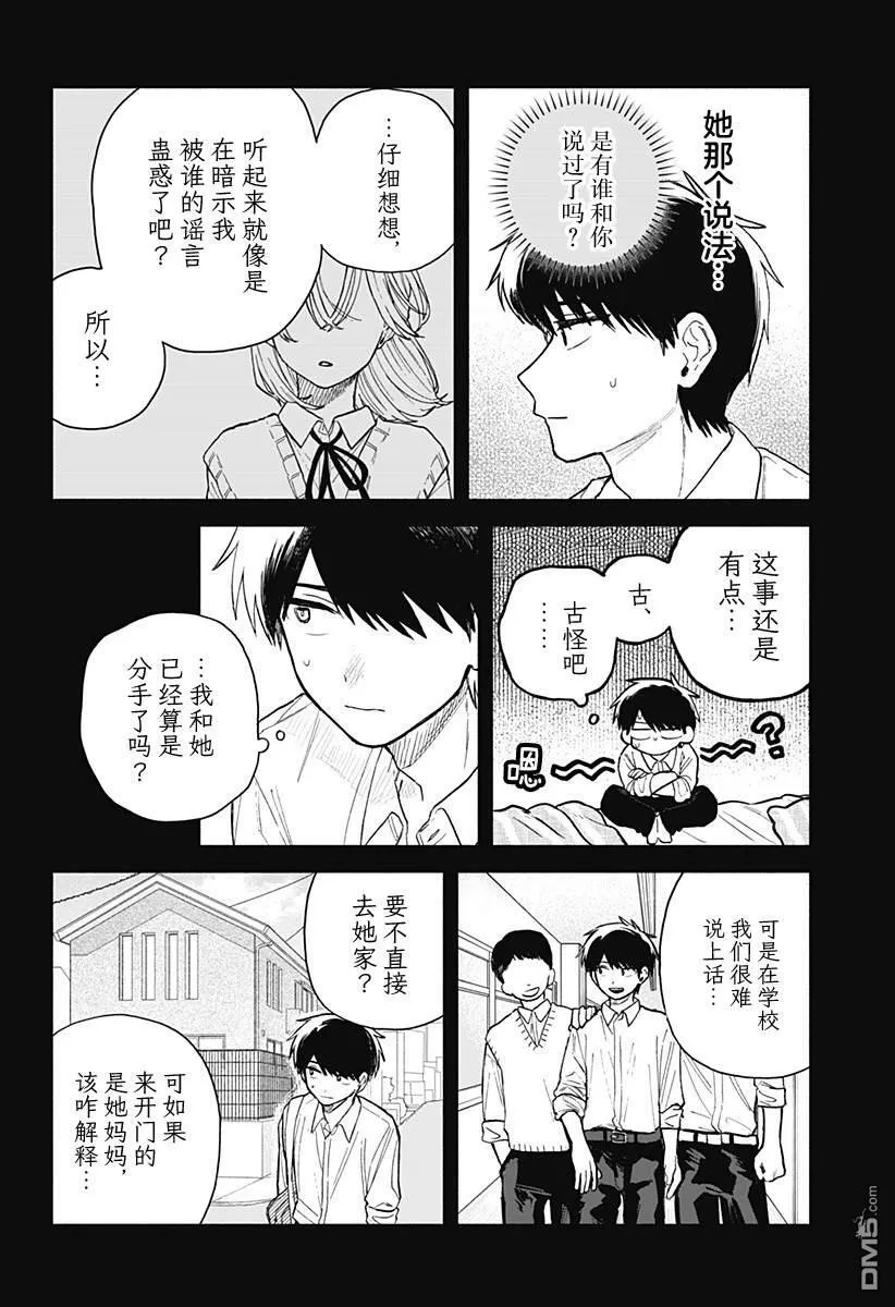 第59话 第10页