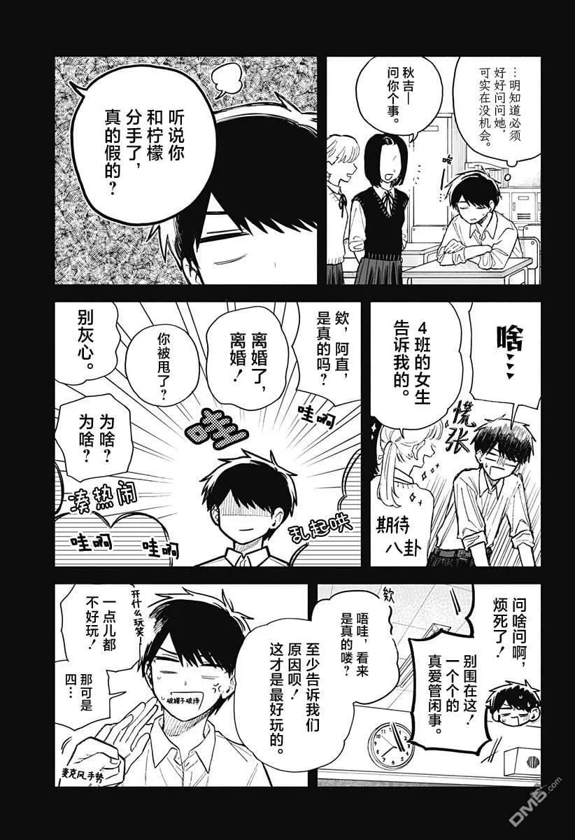 第59话 第11页