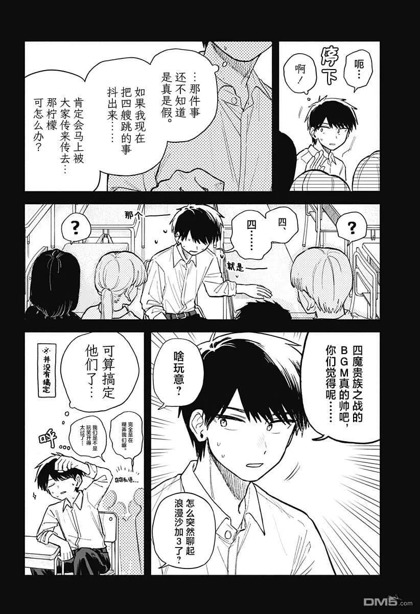 第59话 第12页
