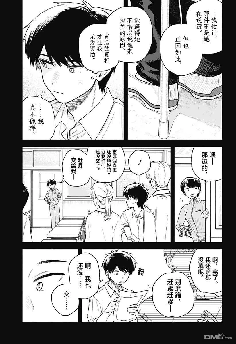 第59话 第13页