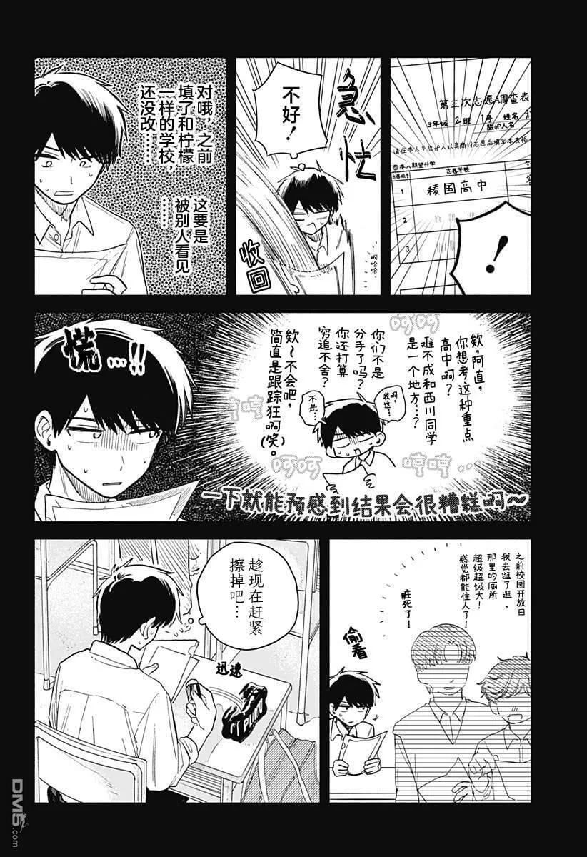 第59话 第14页