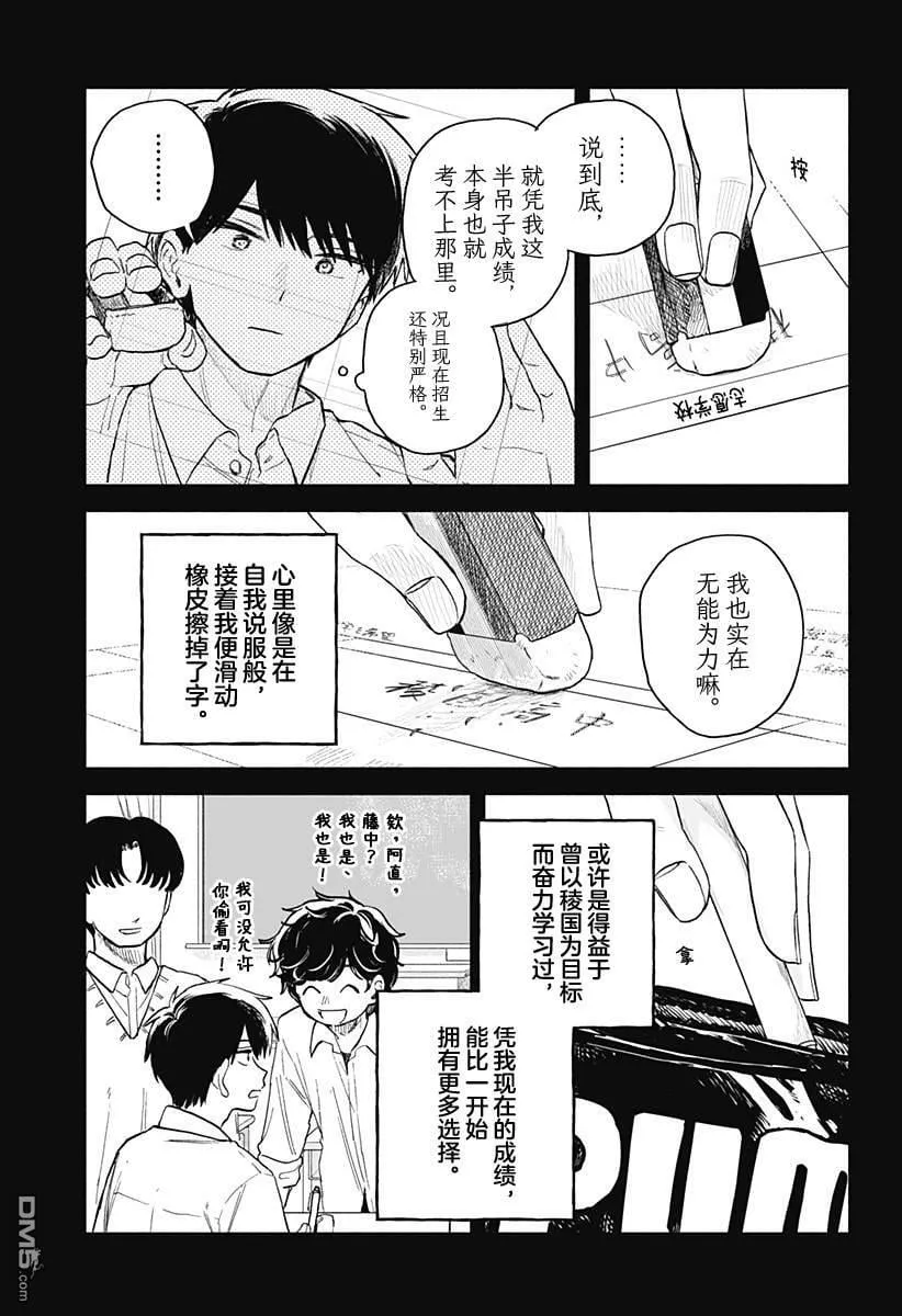 第59话 第15页