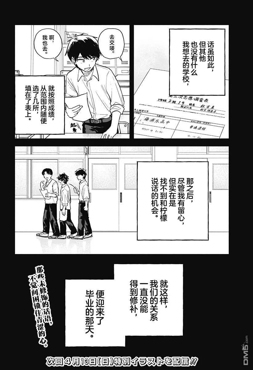 第59话 第16页