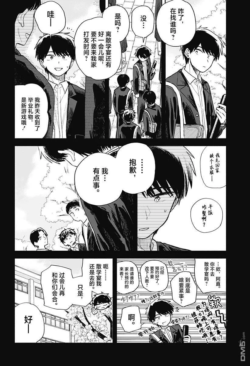 第60话 第2页