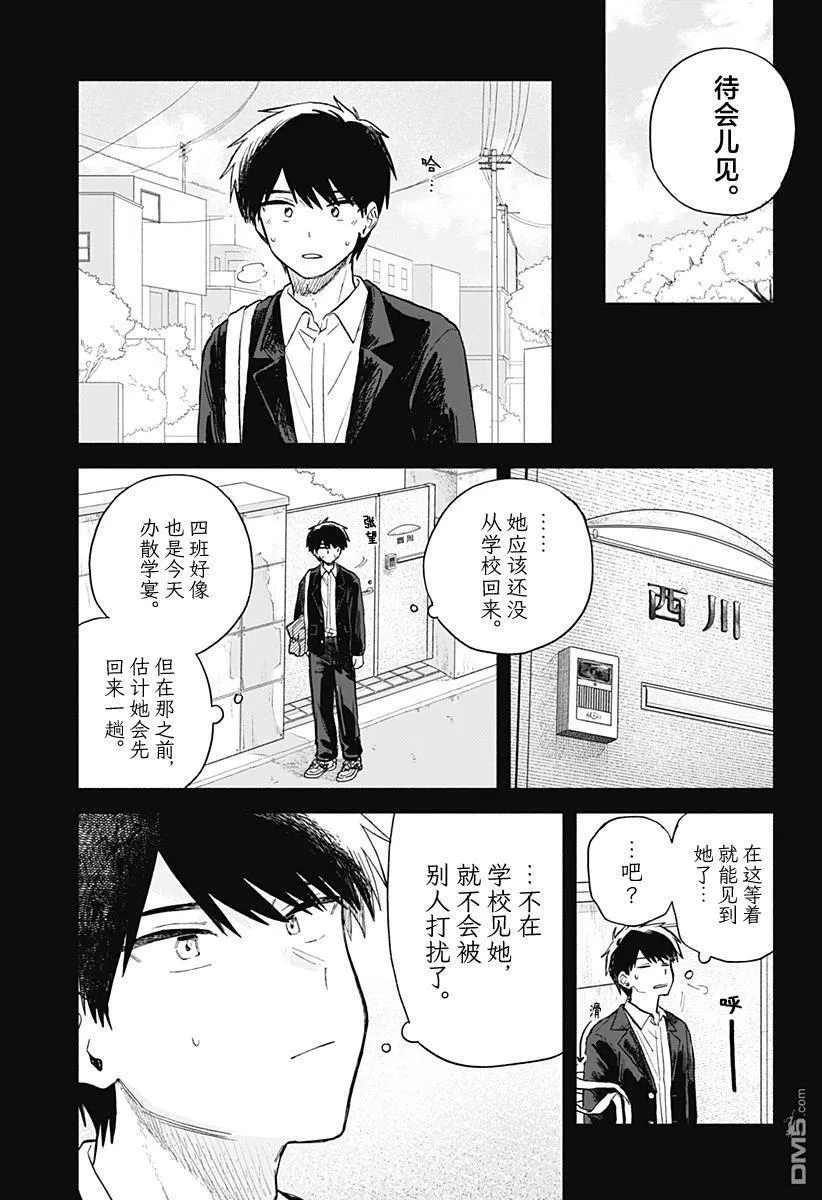 第60话 第3页