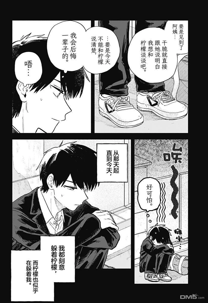 第60话 第4页