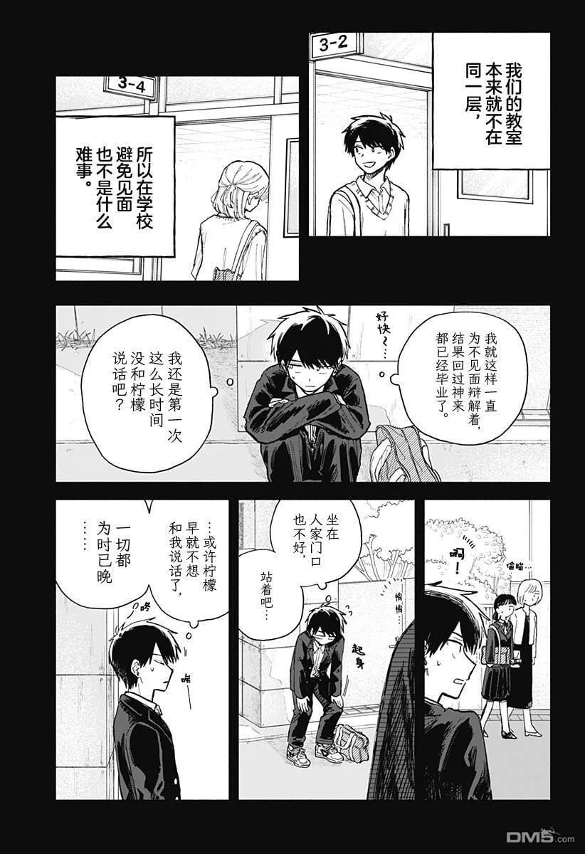 第60话 第5页