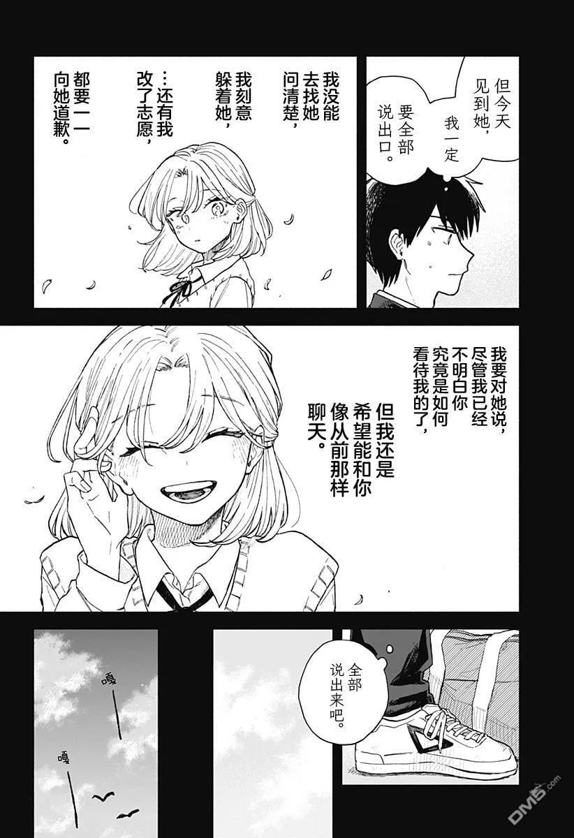 第60话 第6页