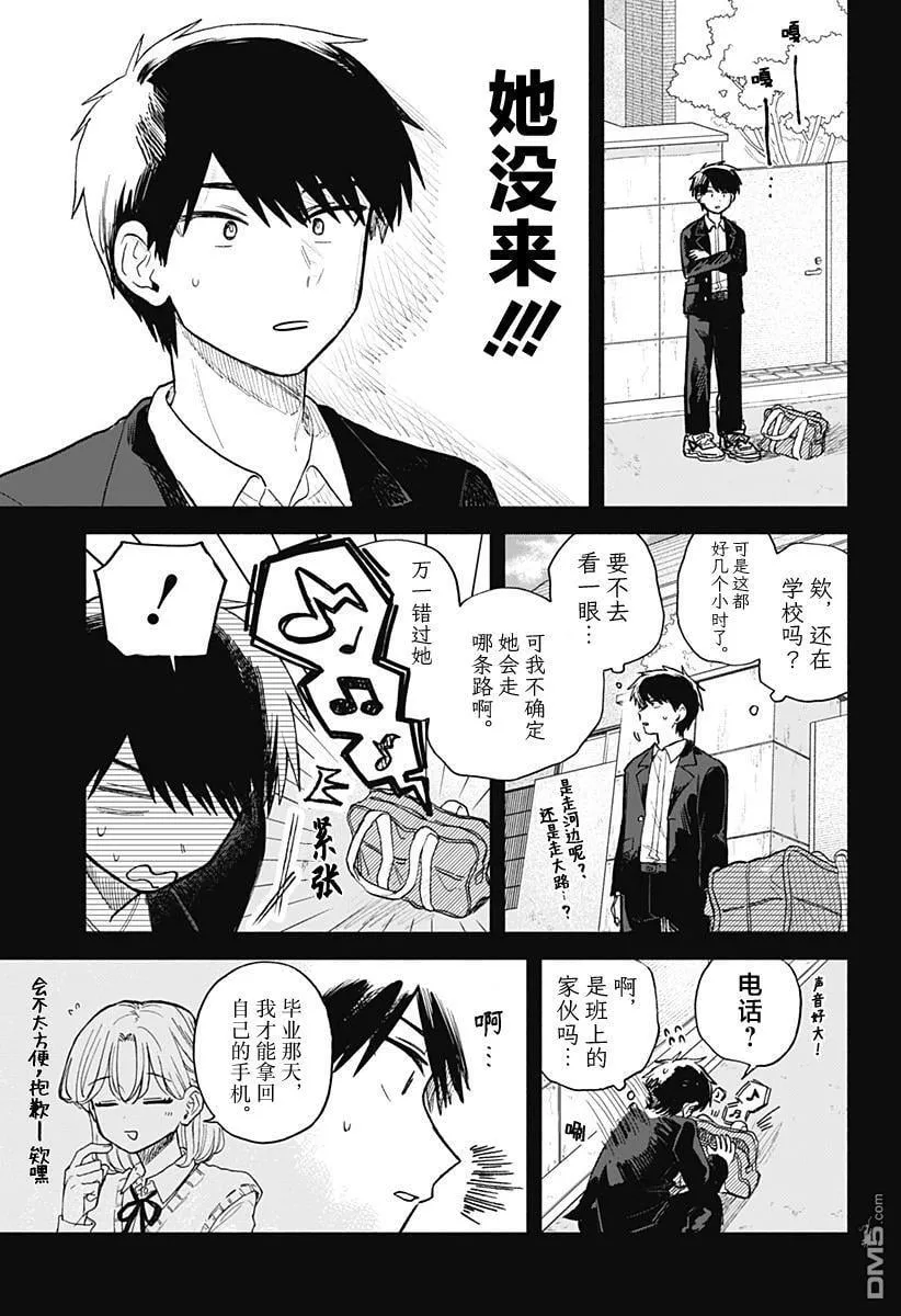 第60话 第7页