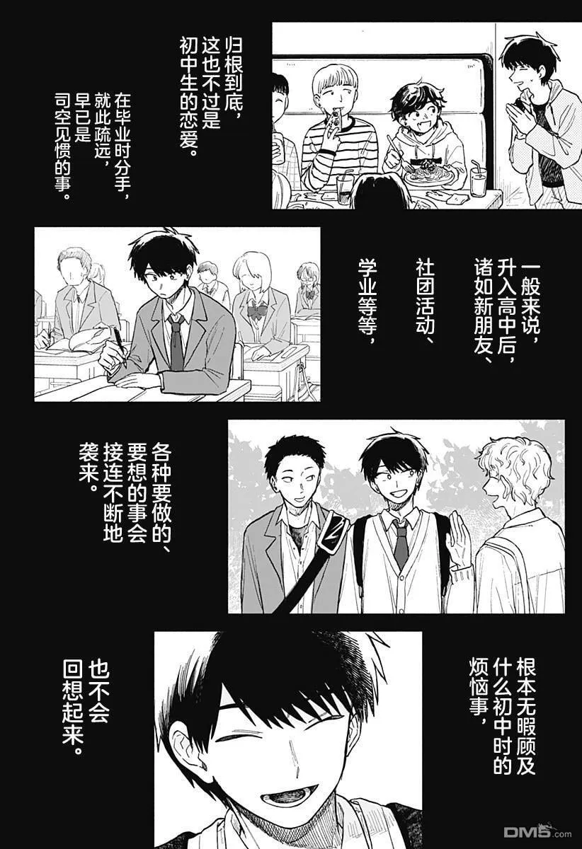 第60话 第10页