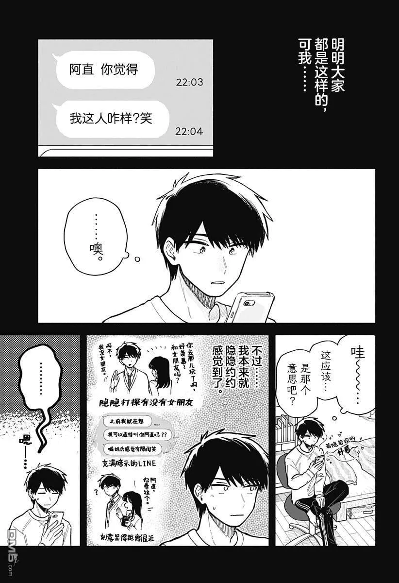第60话 第11页