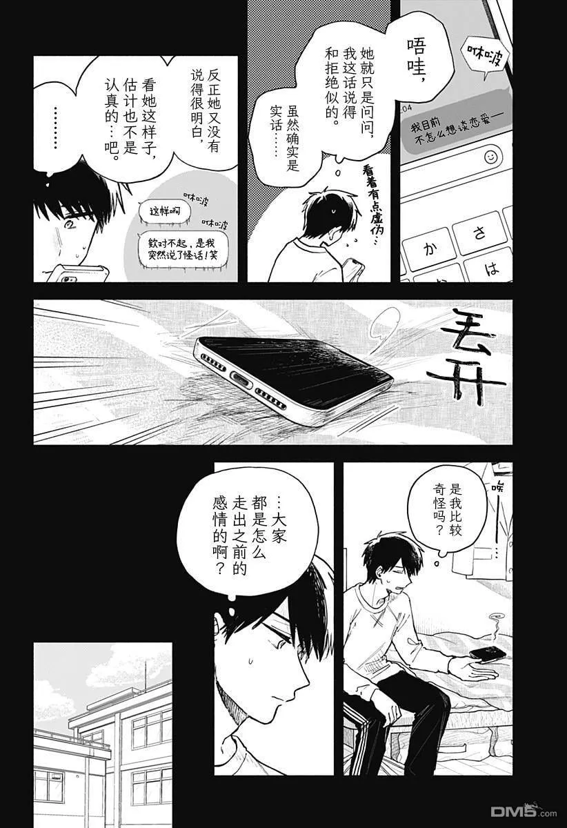 第60话 第12页
