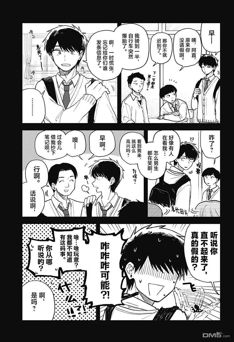 第60话 第13页