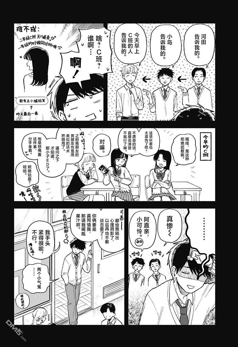 第60话 第14页