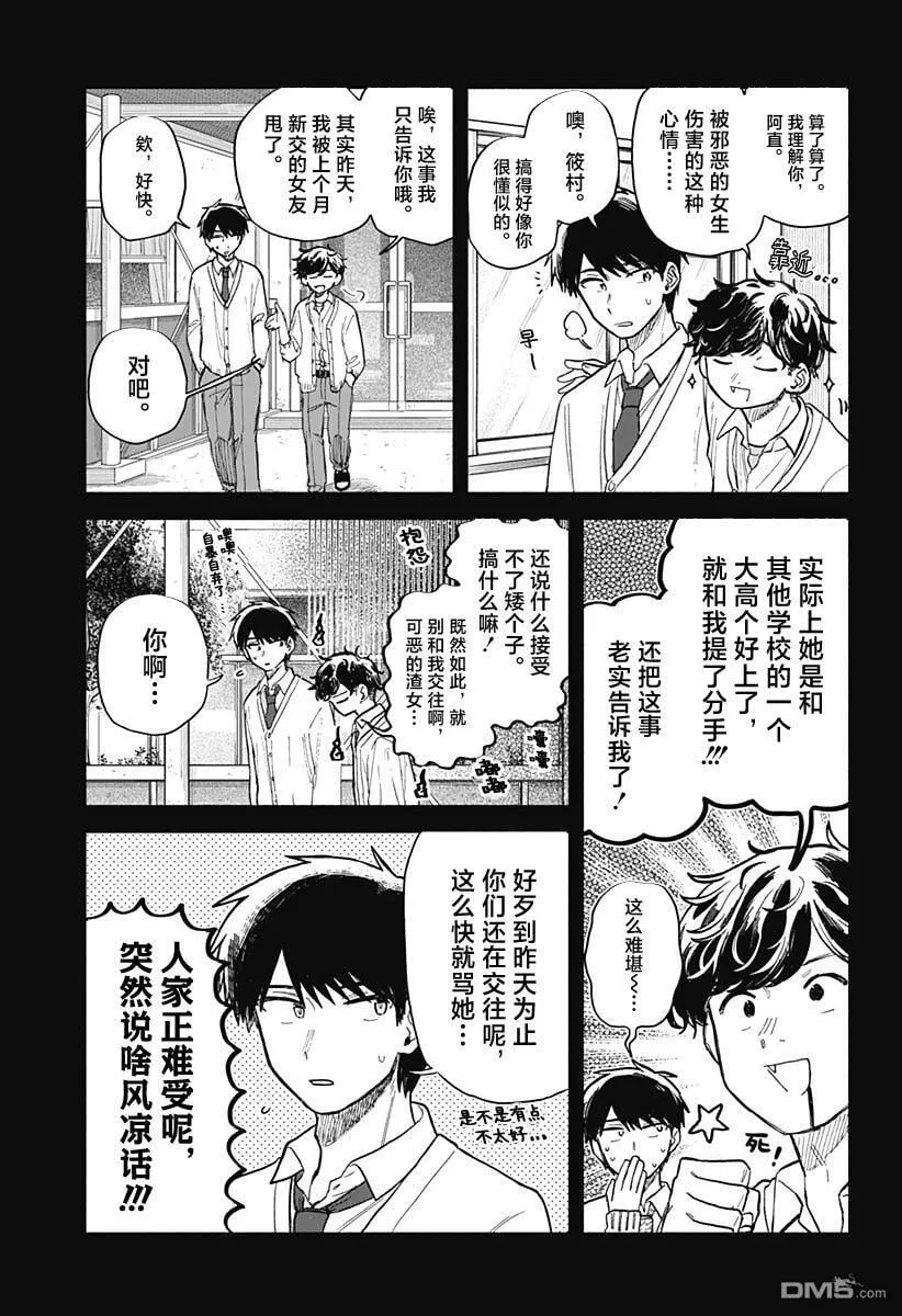 第60话 第15页
